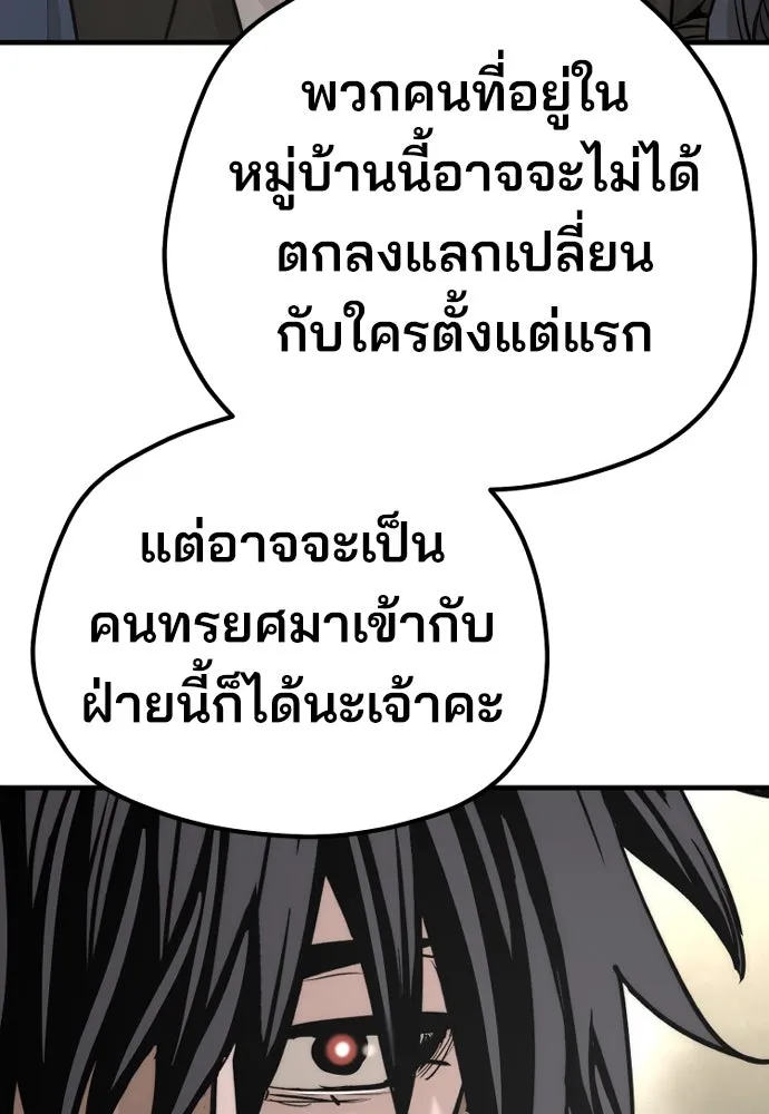 เส้นทางสู่เทพมาร ตอนที่ 78 รูปที่ 122