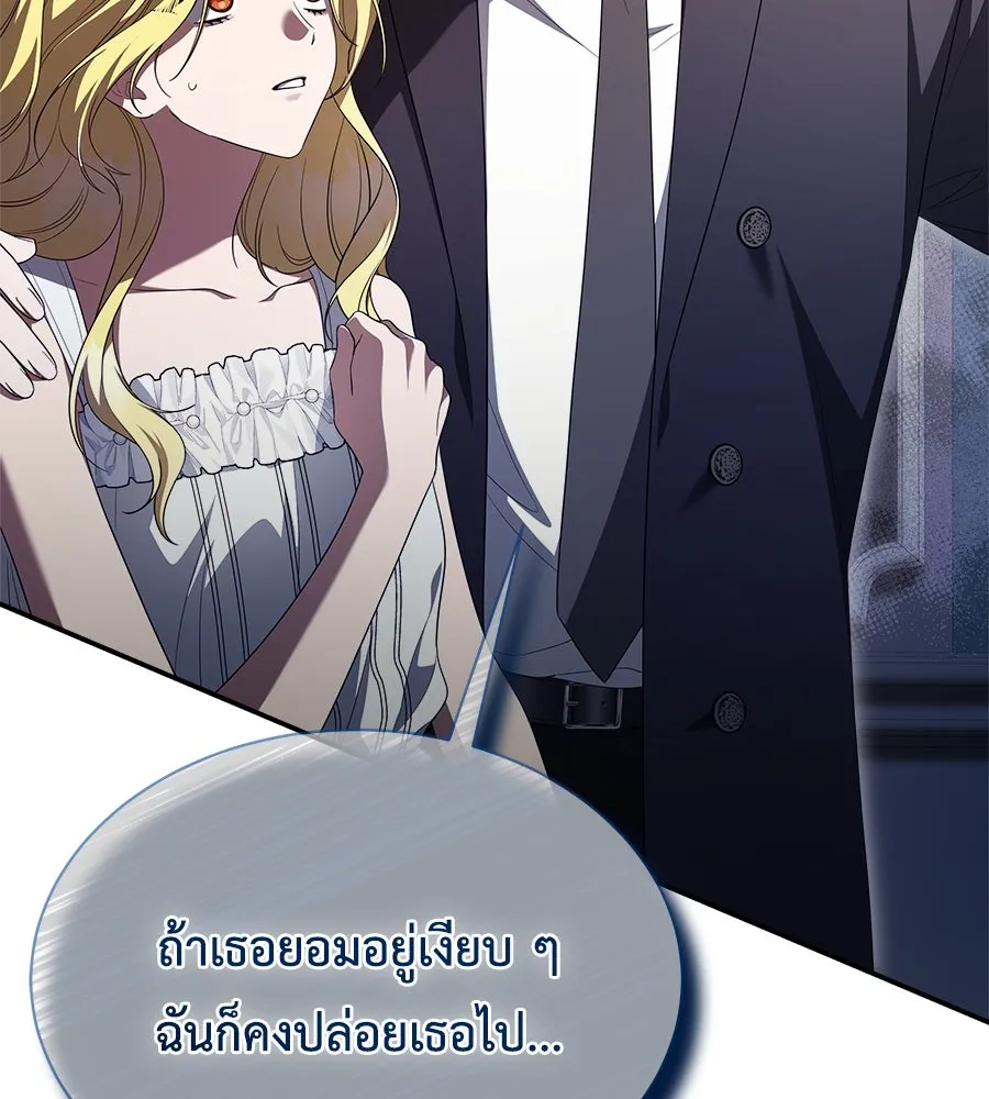 สัญญารักฉบับสุดท้าย ตอนที่ 17 รูปที่ 74