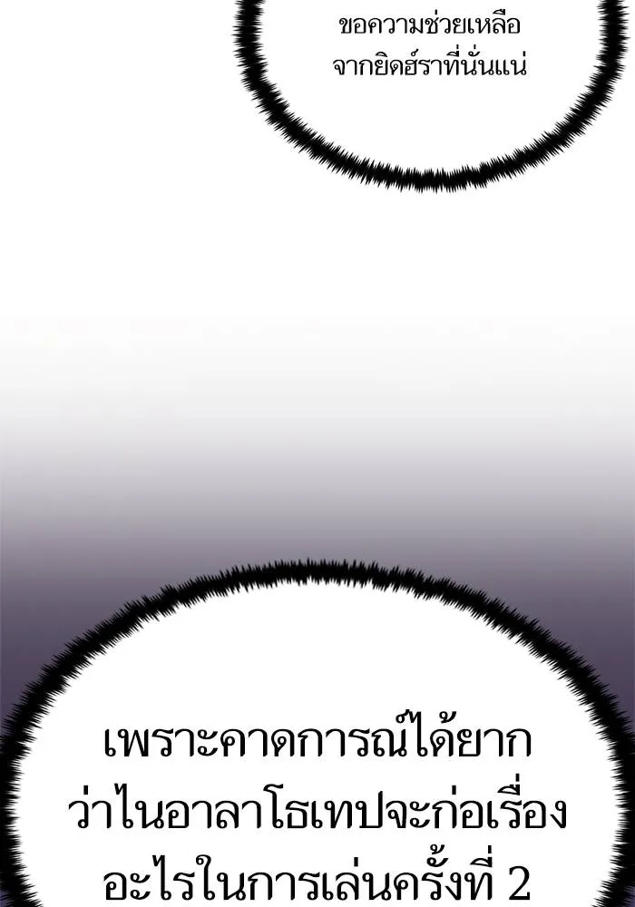 Return to Player ตอนที่ 152 รูปที่ 64