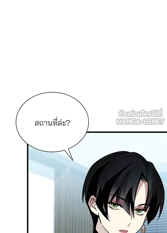 Villain to kill ตอนที่ 197 รูปที่ 116