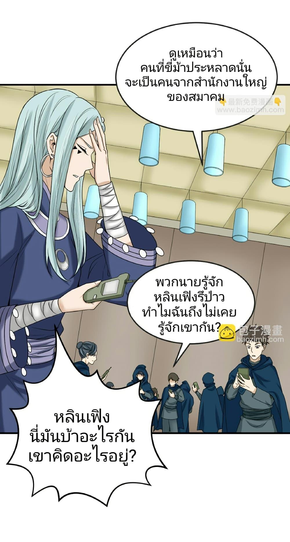 Manga-lc-com อ่านมังงะ อ่านการ์ตูน ออนไลน์ ฟรี The Age of Ghost Spirits ตอนที่ 1 2 3 4 5 6 7 8 9 10 11 12 13 14 ฟรี ไม่มีโฆษณา Manga-lc - อ่าน มังงะ อ่าน การ์ตูน ออนไลน์ อ่านมังงะ ฟรี