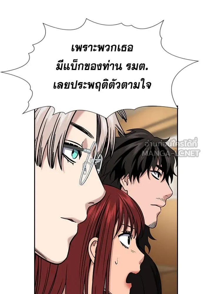 การศึกษาที่แท้จริง ตอนที่ 211 รูปที่ 38