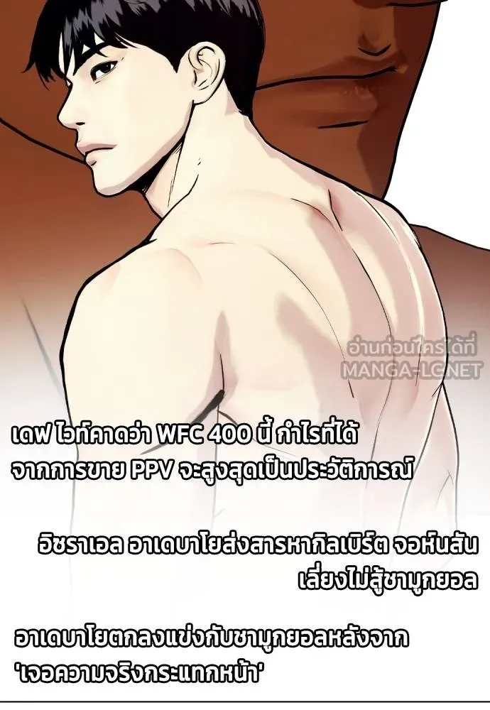 หมาหัวเน่า ตอนที่ 89 รูปที่ 81