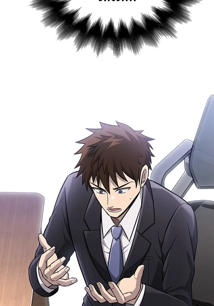 เอาชีวิตรอดในเกมฉบับคนเถื่อน ตอนที่ 63 ชื่อเล่น รูปที่ 38