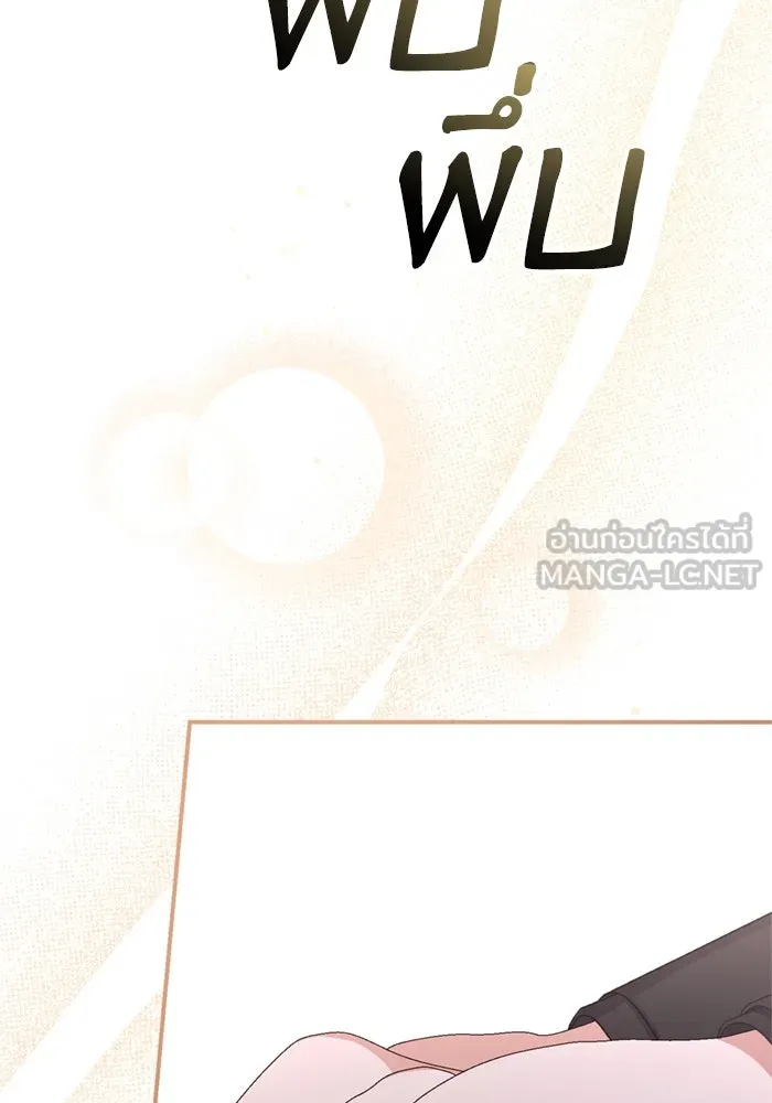 เกิดใหม่คราวนี้ ขอเป็นคนดีดูสักครั้ง ตอนที่ 68 รูปที่ 48