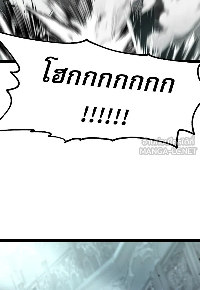 ก็อบลินเลเวล 999 ตอนที่ 5 รูปที่ 141