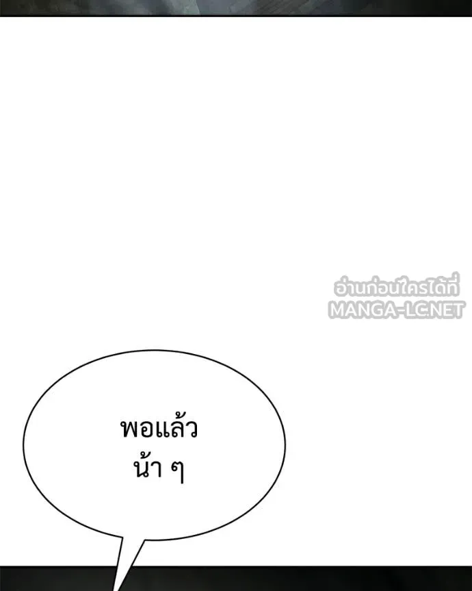 Baek XX ตอนที่ 167 รูปที่ 81