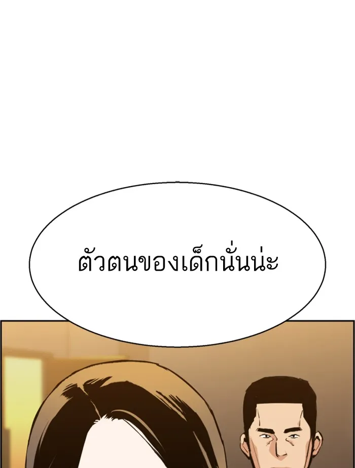 พี่ชายสายบอดี้การ์ด ตอนที่ 23 รูปที่ 131