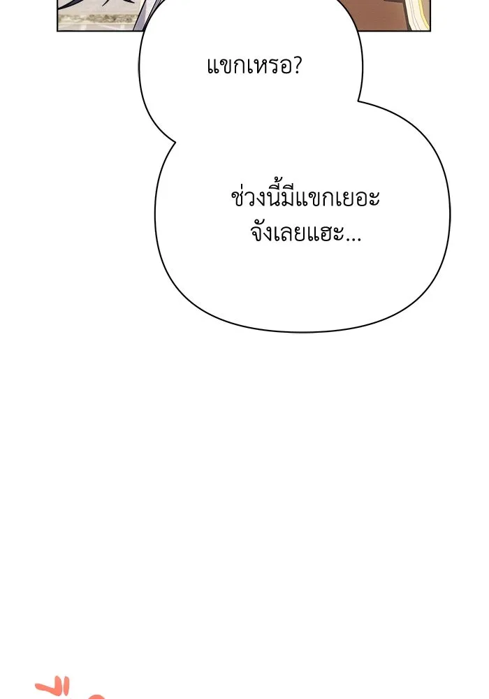 แอชสตาร์ต ตอนที่ 37 รูปที่ 80