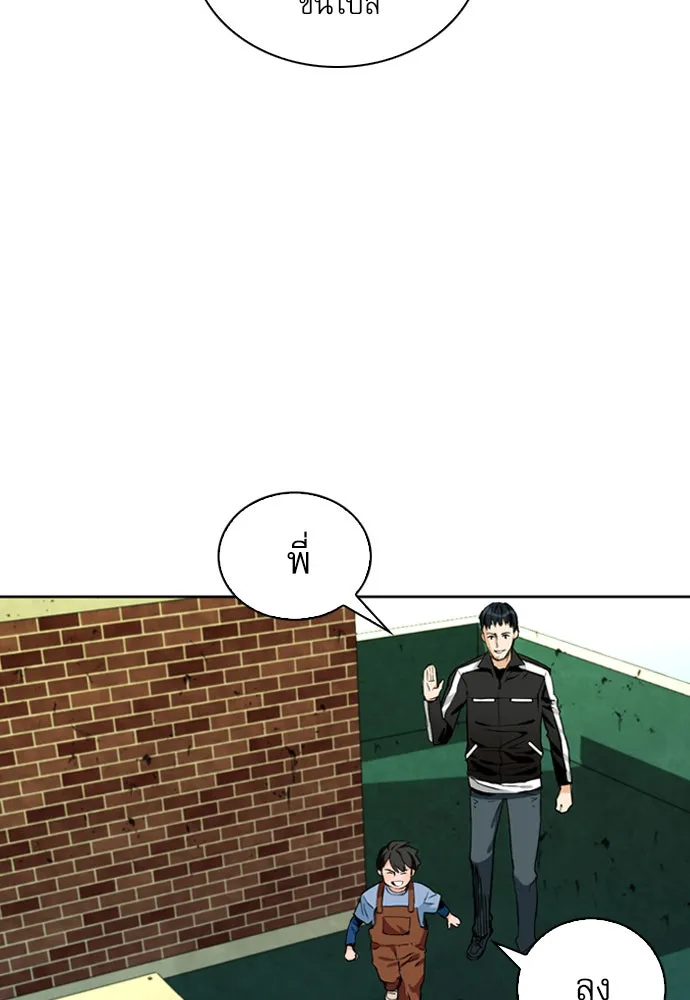 ดรูอิดแห่งสถานีโซล ตอนที่ 12 รูปที่ 73