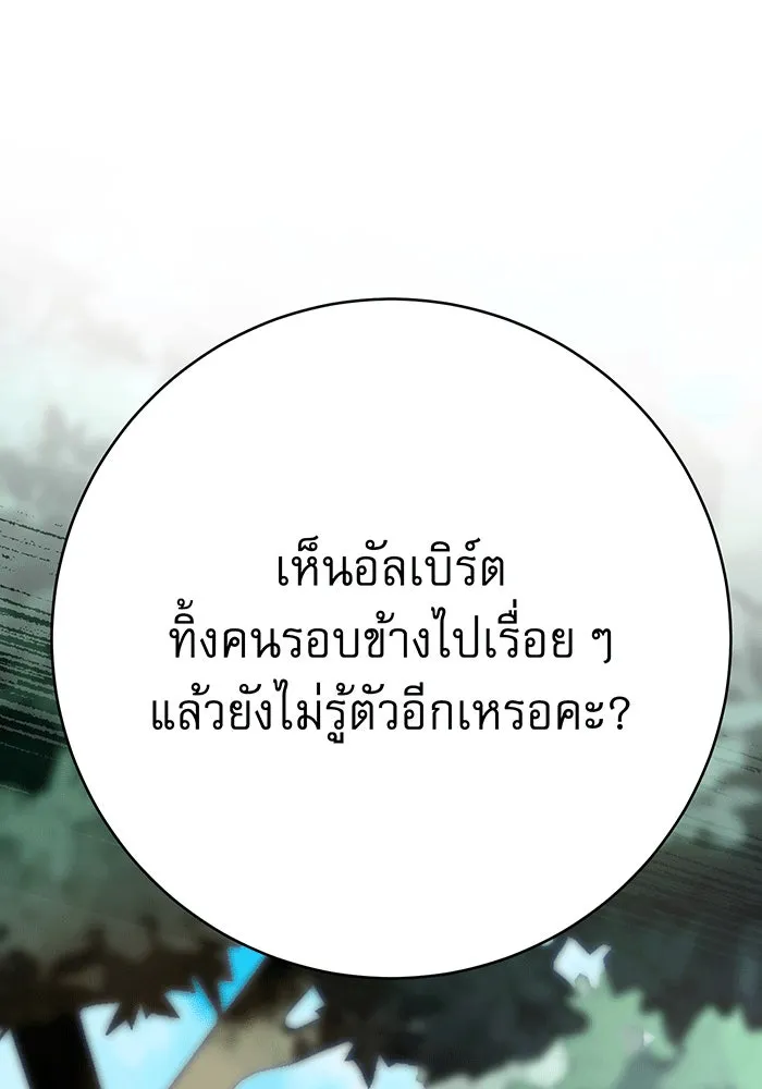 นางร้ายที่ไหนจะมีคุณธรรม ตอนที่ 145 รูปที่ 104