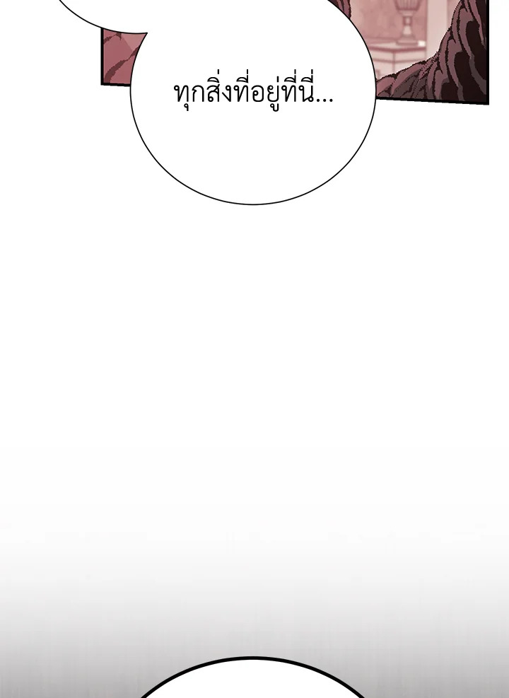 พลทหารโครงกระดูกผู้ม ตอนที่ 147 รูปที่ 51