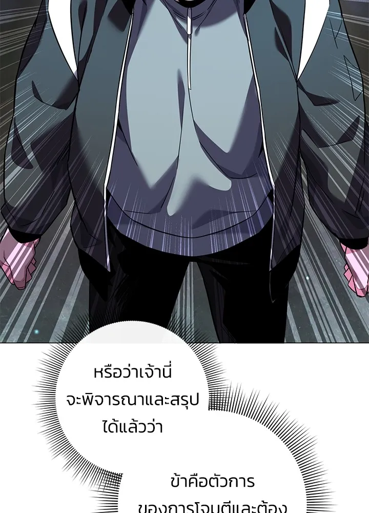 คืนแห่งโทแกบี ตอนที่ 11 รูปที่ 55