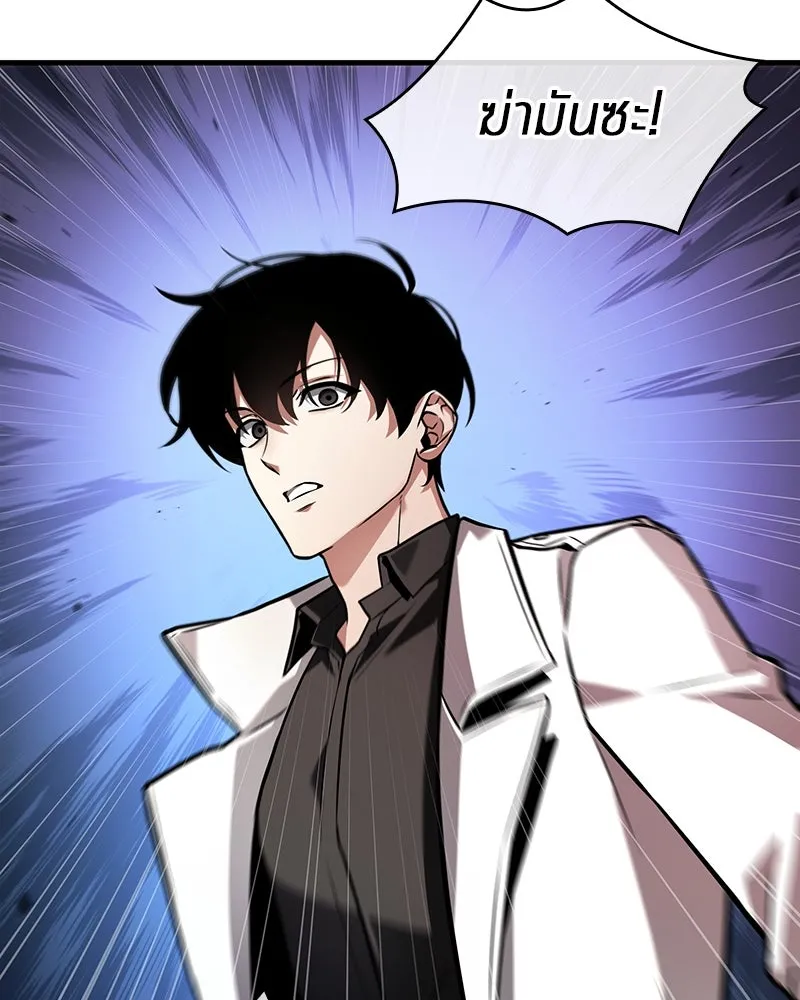 Omniscient Reader อ่านชะตาวันสิ้นโลก ตอนที่ 39 กำแพงลึกลับ (7) รูปที่ 94