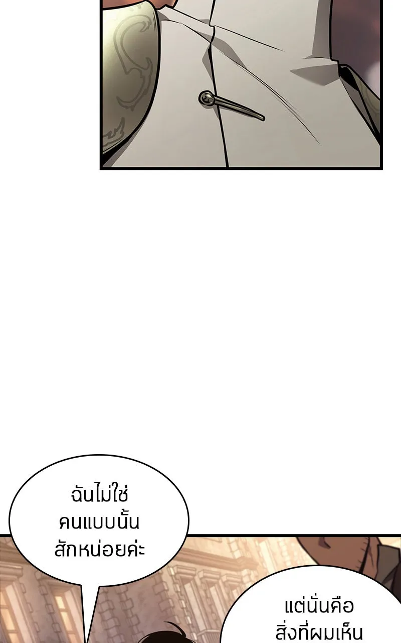 Omniscient Reader อ่านชะตาวันสิ้นโลก ตอนที่ 31 สุสานบทละคร (5) รูปที่ 113