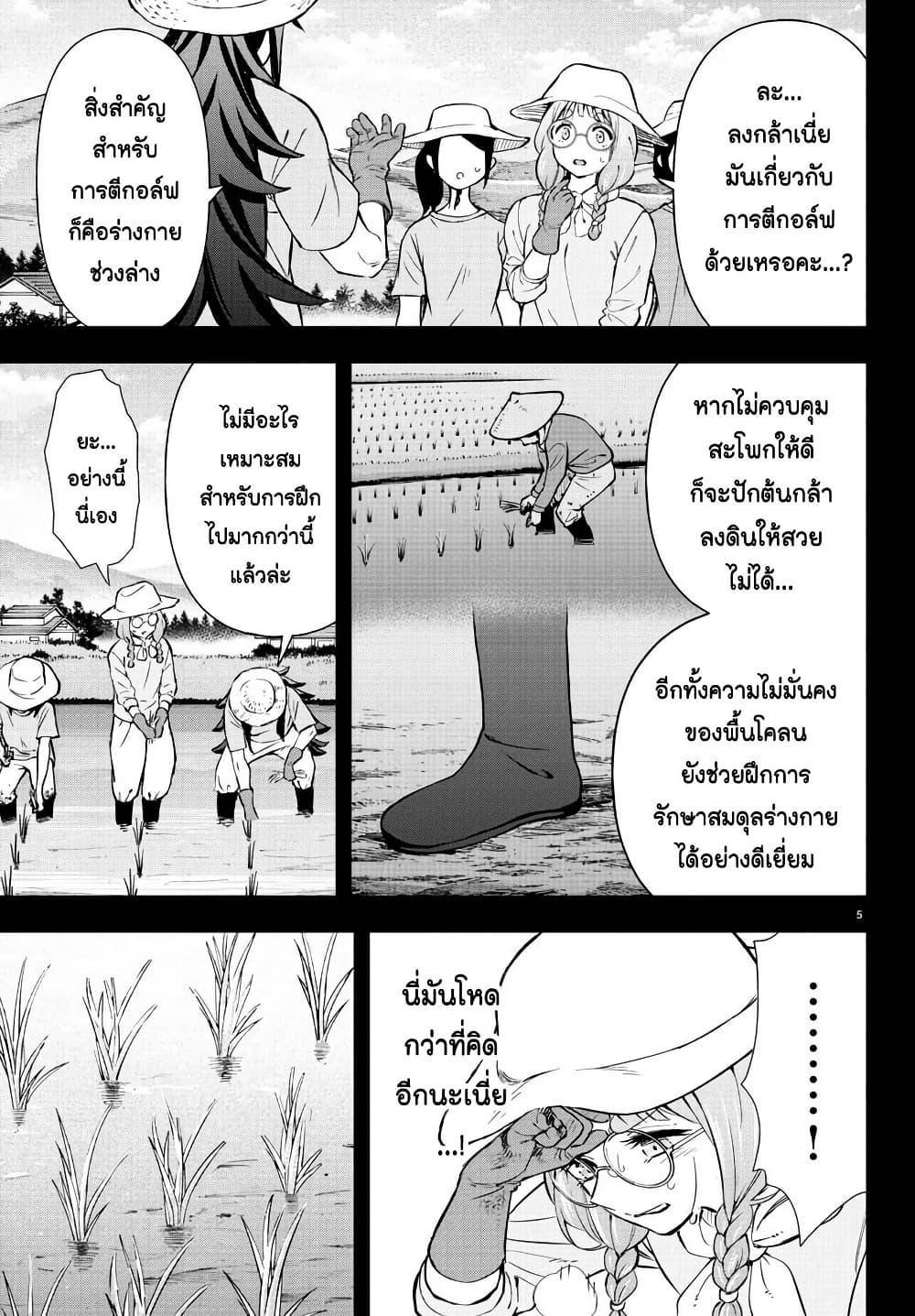Manga-lc-com อ่านมังงะ อ่านการ์ตูน ออนไลน์ ฟรี Fairway no Koe wo Kikasete ตอนที่ 1 2 3 4 5 6 7 8 9 10 11 12 13 14 ฟรี ไม่มีโฆษณา Manga-lc - อ่าน มังงะ อ่าน การ์ตูน ออนไลน์ อ่านมังงะ ฟรี