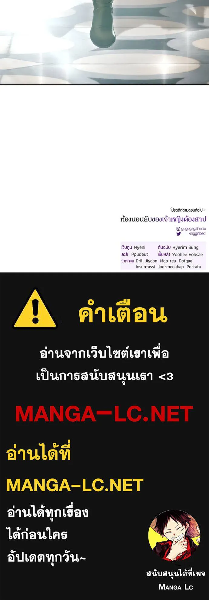 ห้องนอนลับ ตอนที่ 148 รูปที่ 187