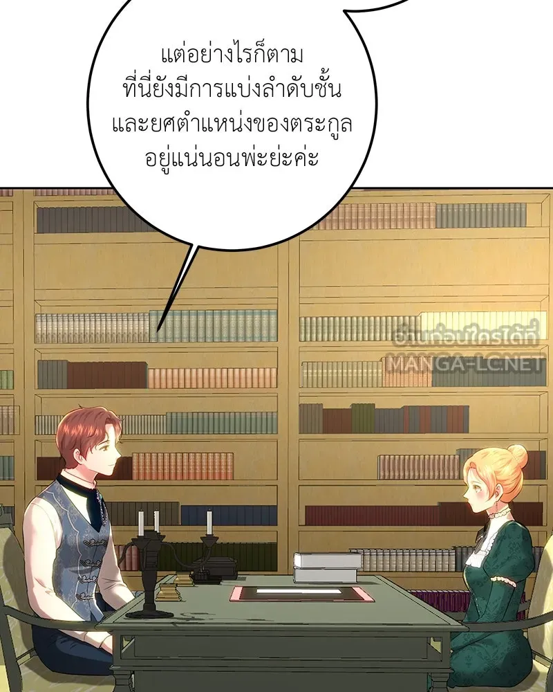 เจ้าหญิงคลั่งแห่งวังหลวง ตอนที่ 107 รูปที่ 51