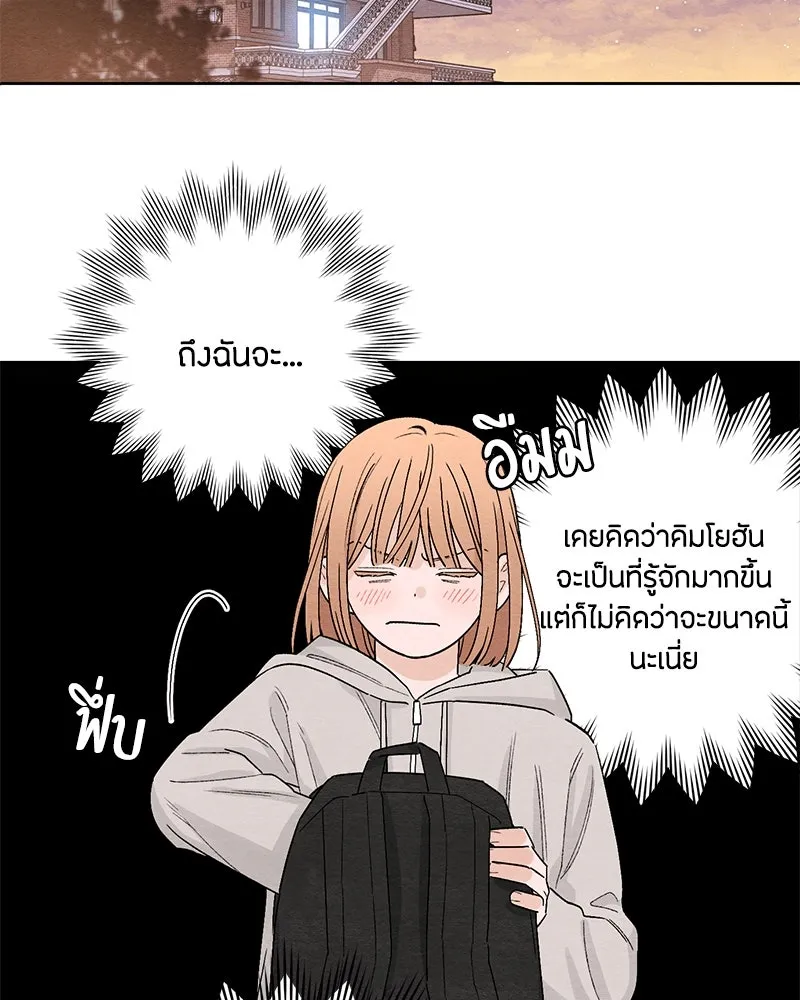 เป็นวัยรุ่นมันเหนื่อย ตอนที่ 14 รูปที่ 91