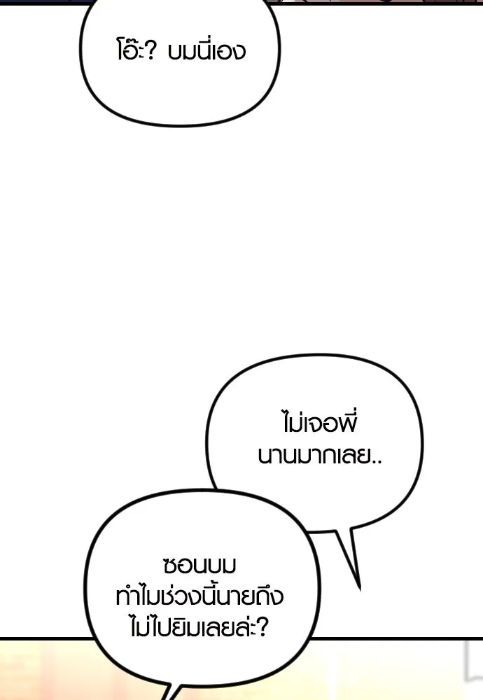 รักกันคนละครึ่งทาง ตอนที่ 24 รูปที่ 95