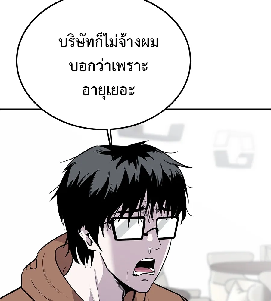 เรียกฉันว่าพระเจ้า บทนำ + ตอนที่ 1 พระเจ้า รูปที่ 79