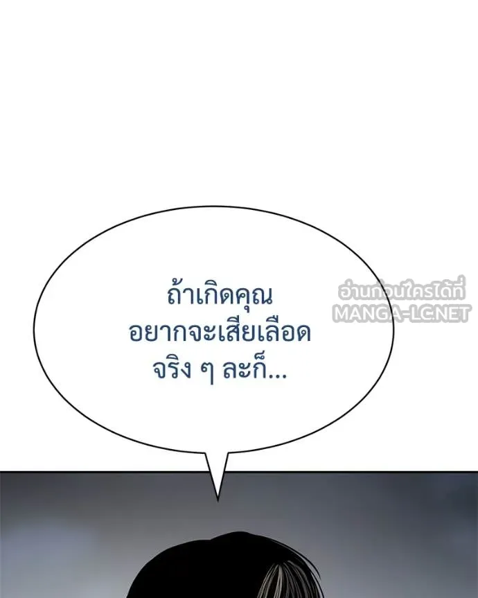 Baek XX ตอนที่ 133 รูปที่ 214