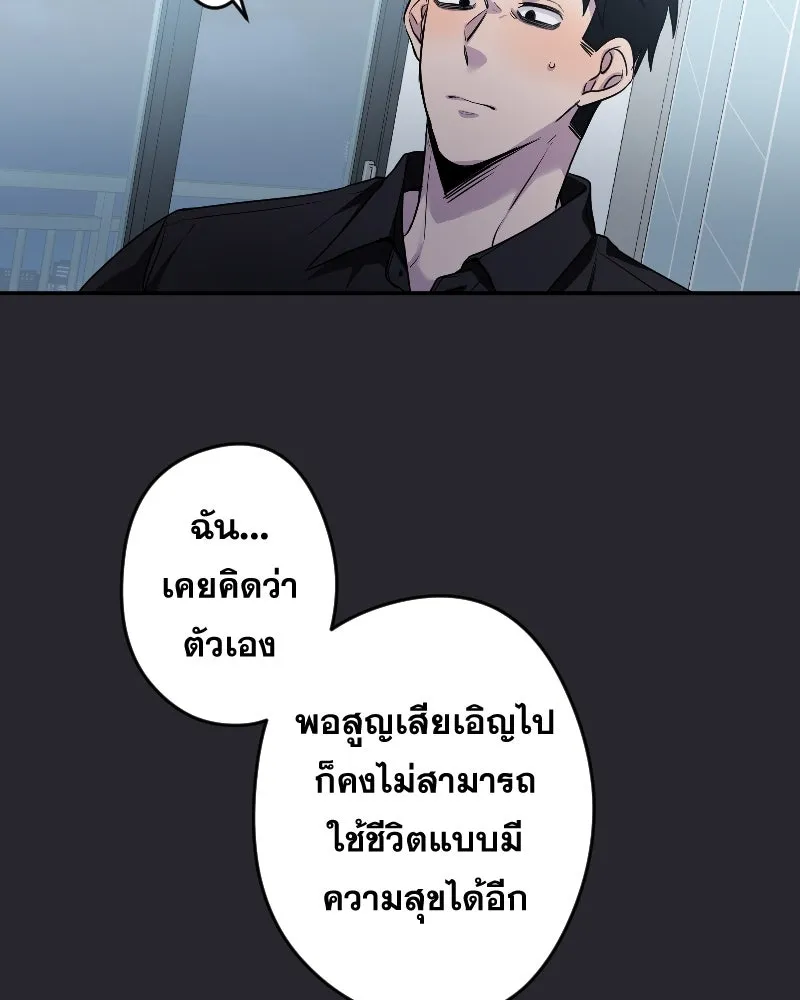 Promise of Death ตอนที่ ep20  ก็สัญญาไว้แล้วนี่ รูปที่ 61