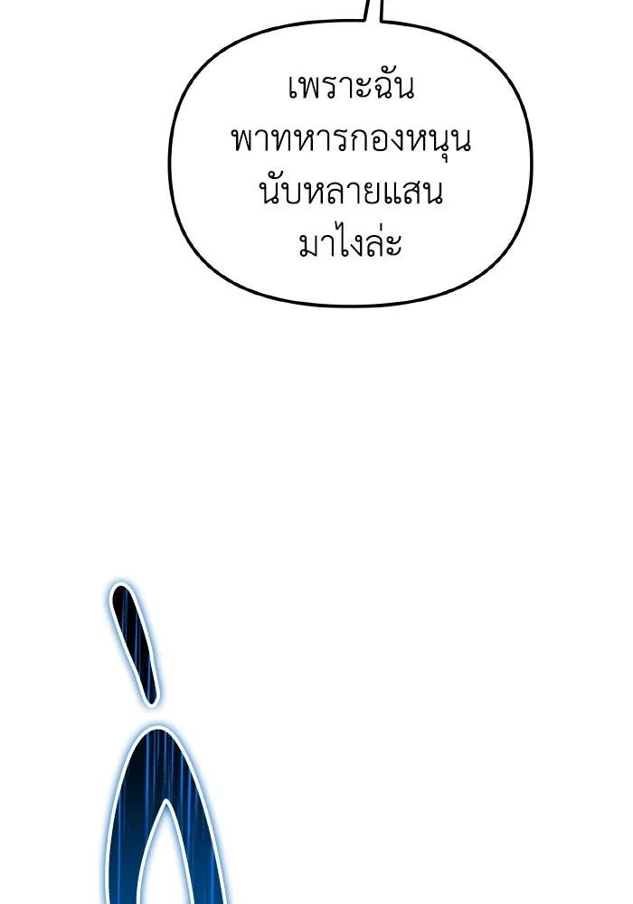 การแข่งขันของผู้เกิดใหม่ ตอนที่ 91 รูปที่ 65