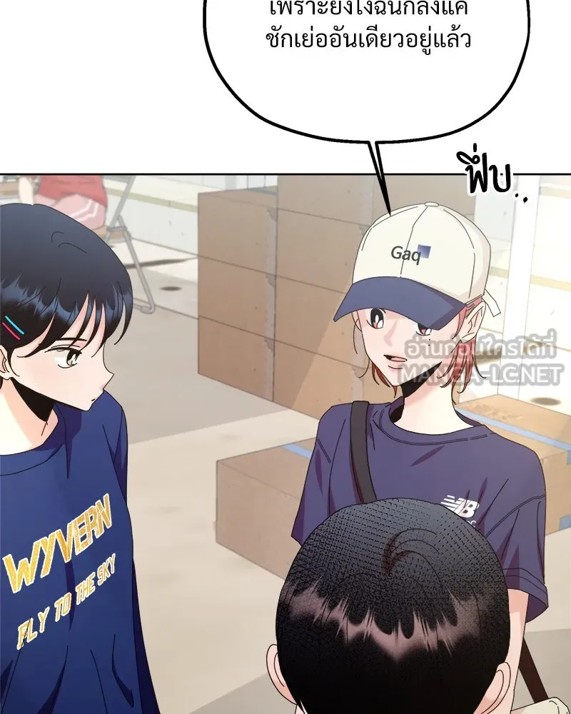 Pyramid Game เกมพีระมิด ตอนที่ 71 รูปที่ 54