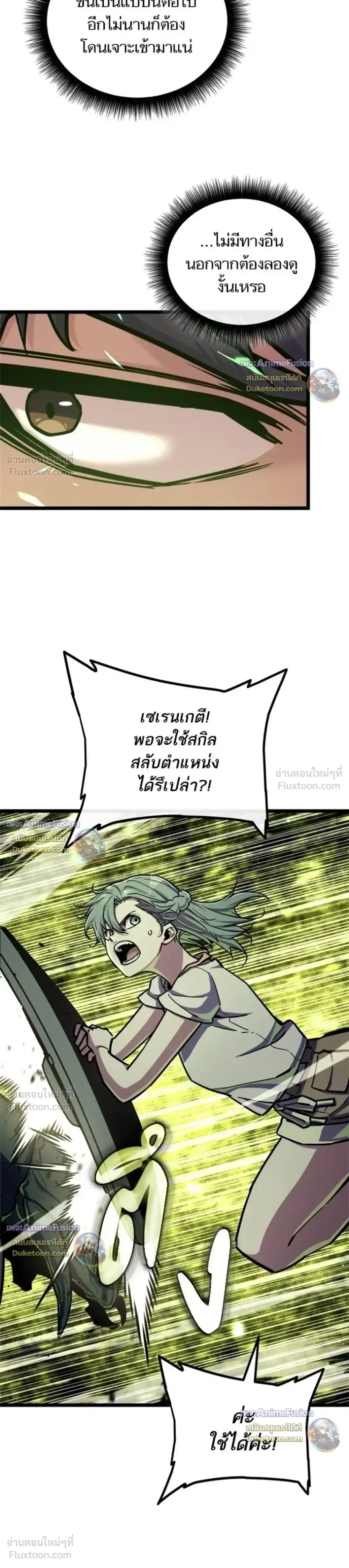 Starting With 13 Hidden Traits เก_ดใหม_ในเกมพร_อมค_ณสมบ_ต_ล_บ 13 ประการ ตอนที่ ตอนที่ 38 รูปที่ 8