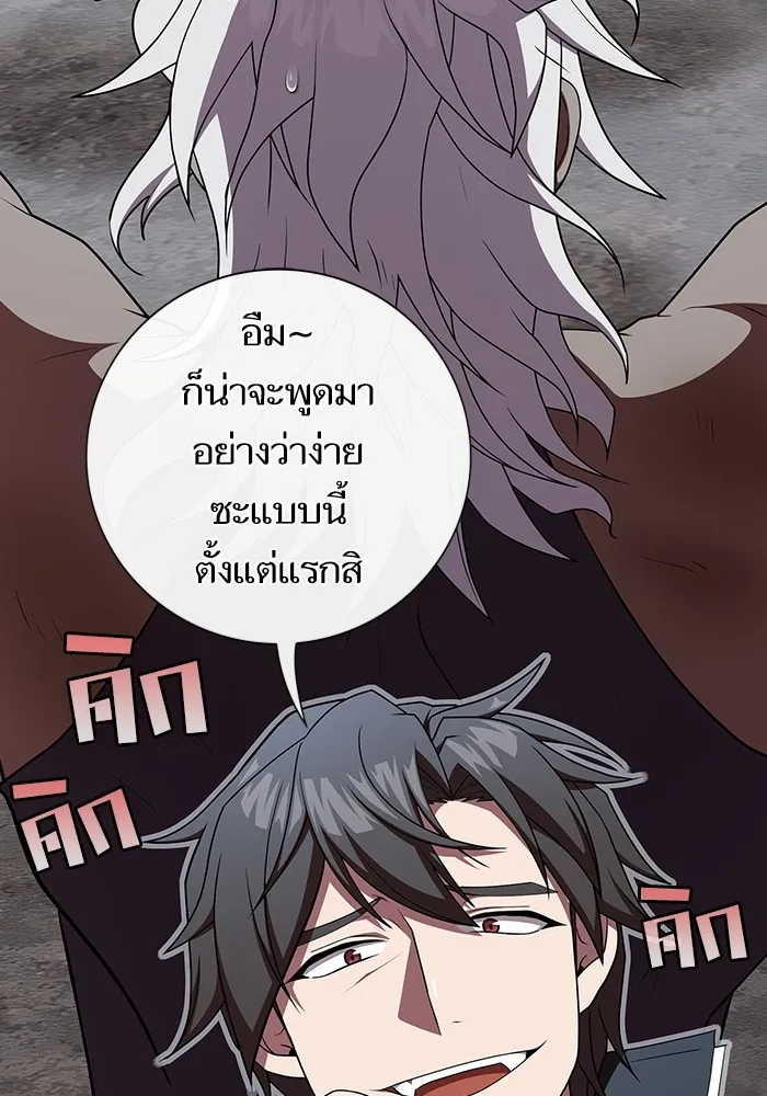 ผู้เล่นขั้นเทพแห่งหอคอยฝึกสอน ตอนที่ 173 รูปที่ 68