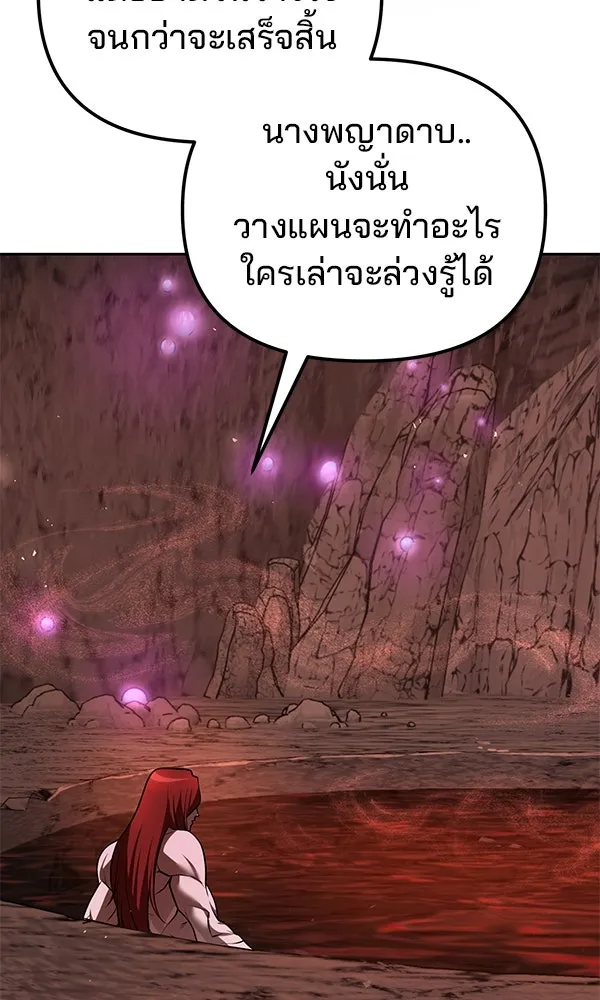 พอแล้วขันที อยากมีเจ้าโลก ตอนที่ 42 รูปที่ 95