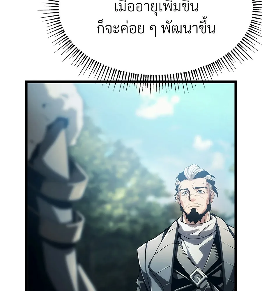 จอมเวทคนเลี้ยงแกะ ตอนที่ 4 รูปที่ 130