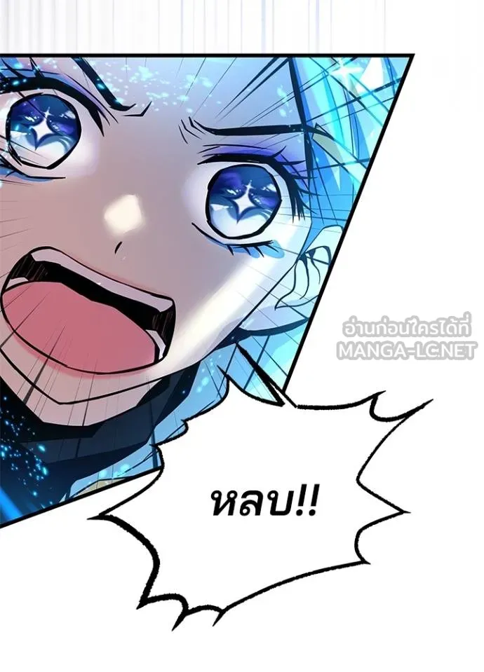 Villain to kill ตอนที่ 178 รูปที่ 123