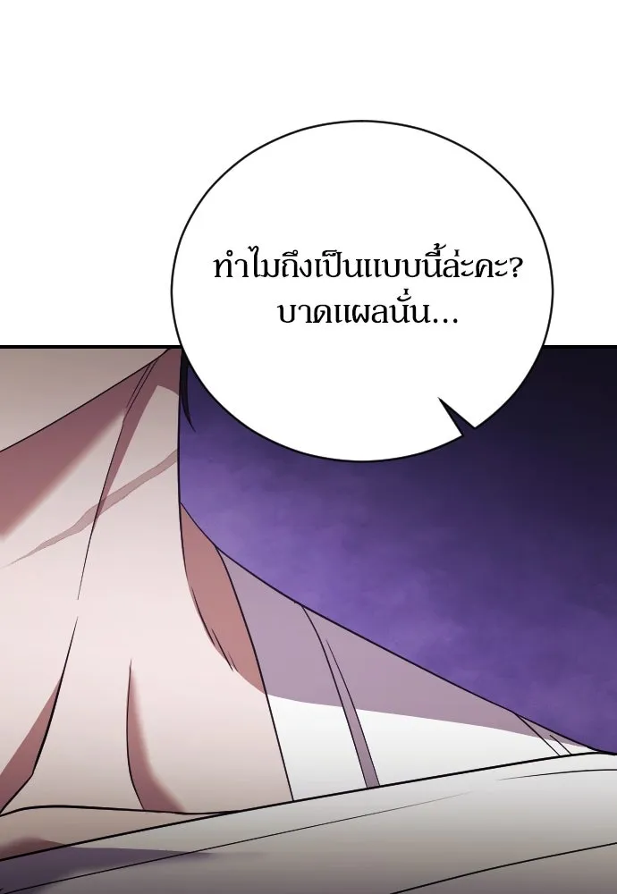 หมาป่าคู่เคียงบัลลังก์ ตอนที่ 26 รูปที่ 38