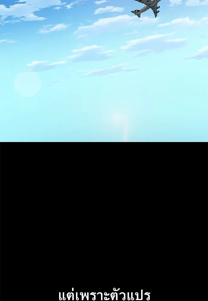 ราชาลานประลอง ตอนที่ 68 รูปที่ 41