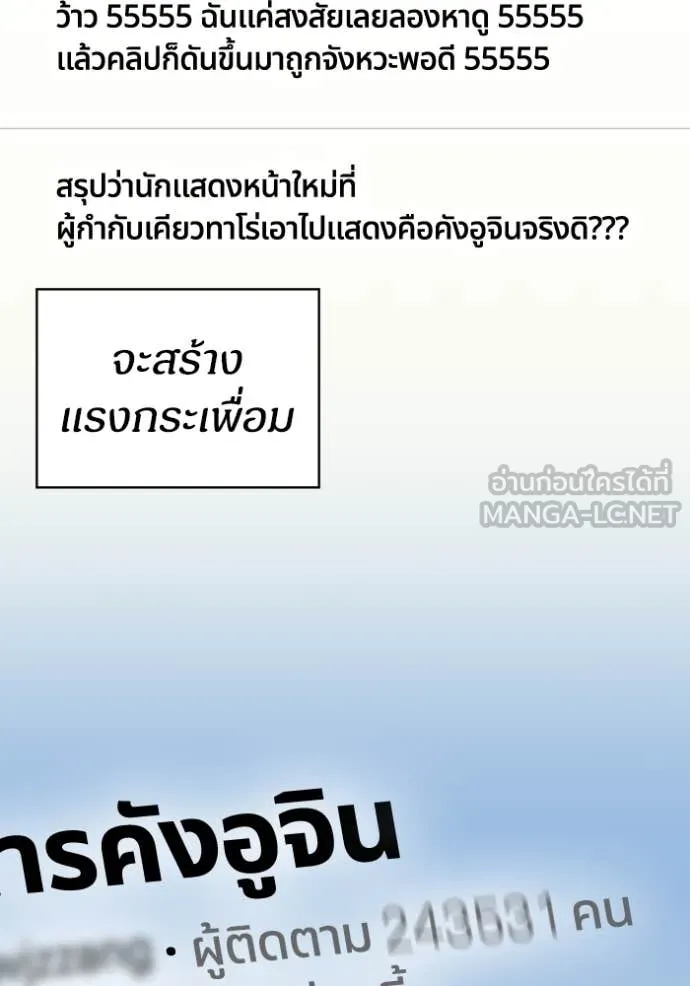 ฉันเนี่ยนะ ตอนที่ 56 รูปที่ 31