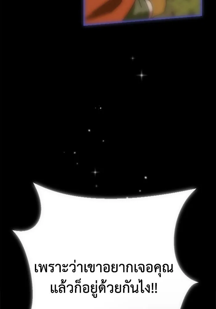 มัมหมีจ๋าหนูมาแบ๊ว ตอนที่ 23 รูปที่ 86