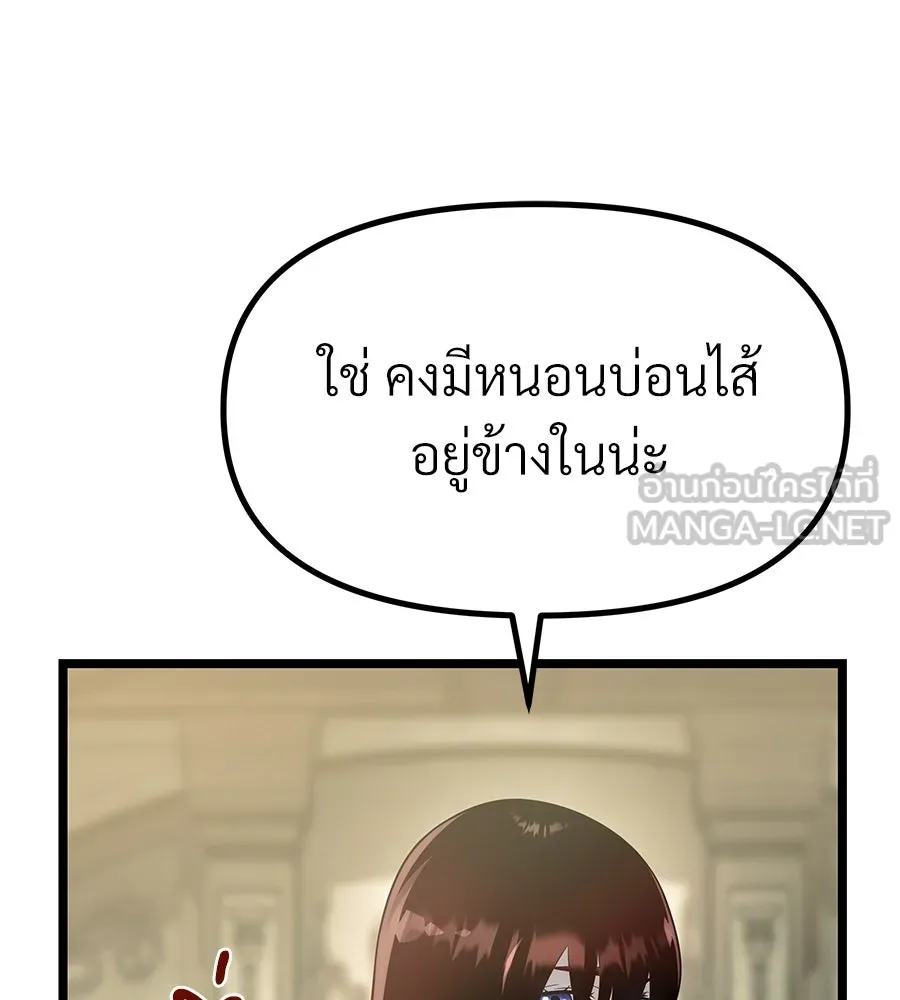 จอมเวทคนเลี้ยงแกะ ตอนที่ 12 รูปที่ 210