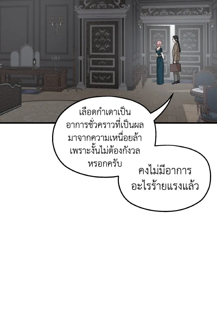 ครอบครัวสามีเห็นทีจะคลั่งรัก ตอนที่ 67 รูปที่ 62