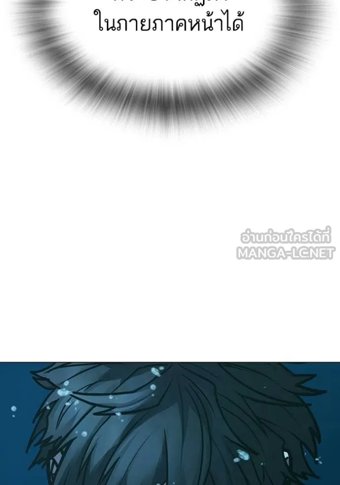 reality ตอนที่ 172 รูปที่ 55