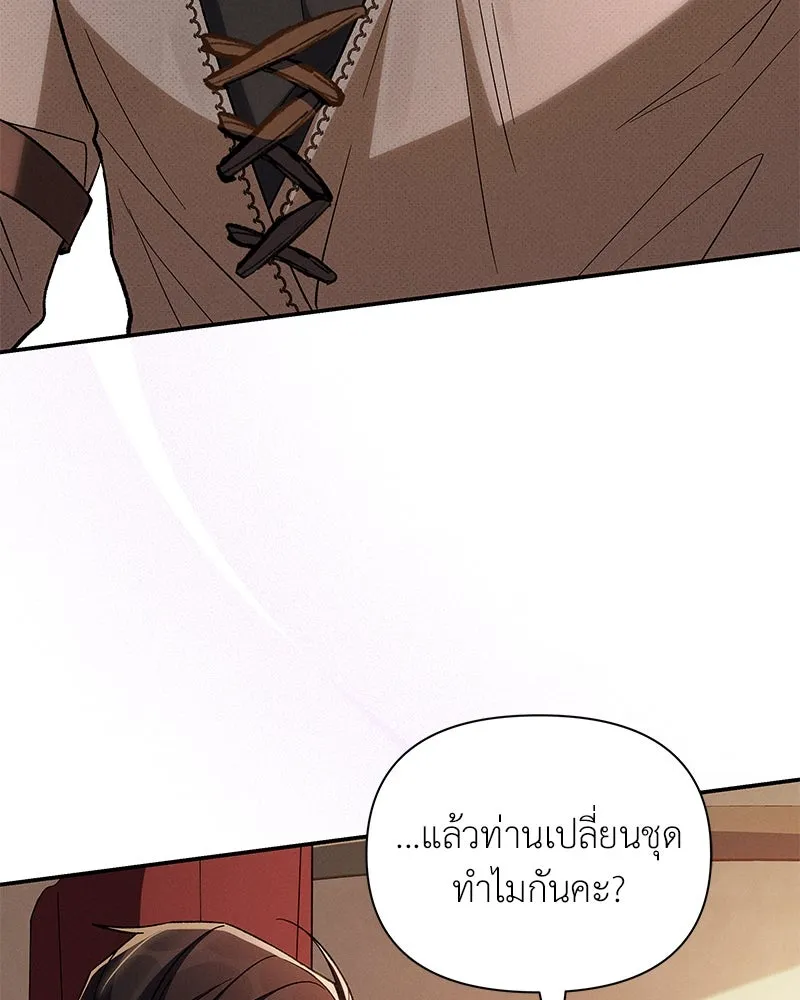 โอ้ ศัตรูที่รัก ตอนที่ 94 รูปที่ 64