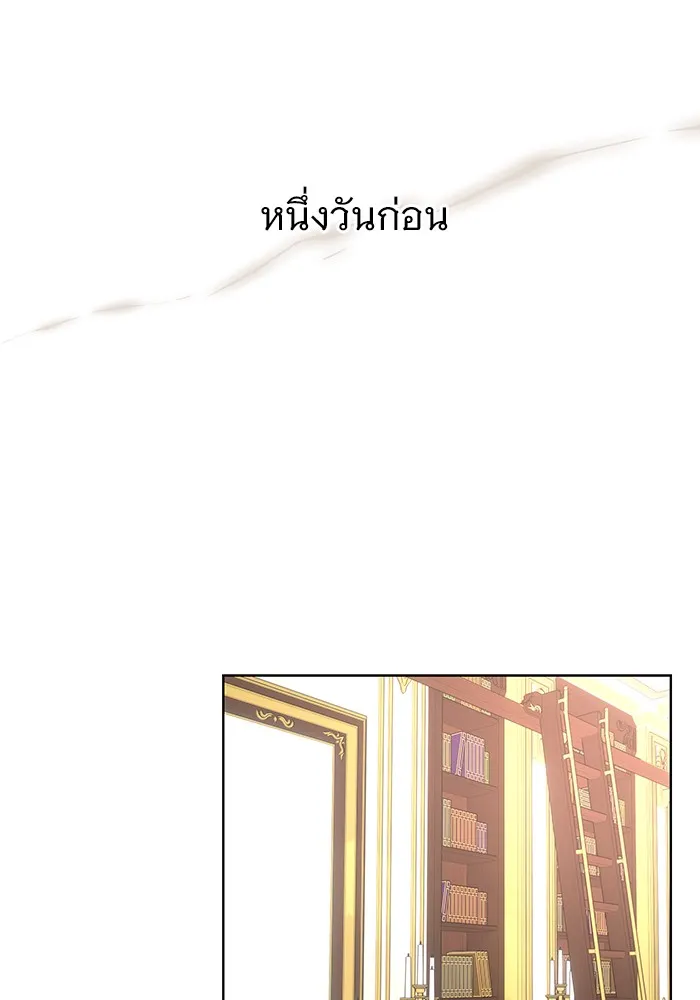 อะคาเดมีนี้เห็นทีจะเจ๊ง ตอนที่ 10 รูปที่ 11