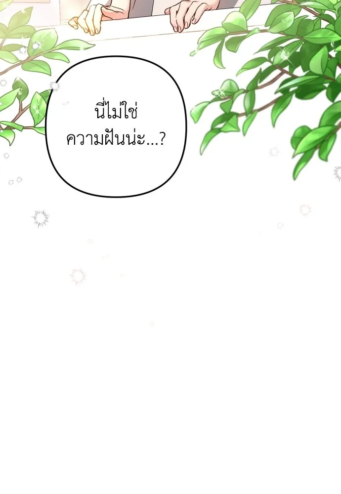 เลดี้มินต์ ตอนที่ 1 รูปที่ 13