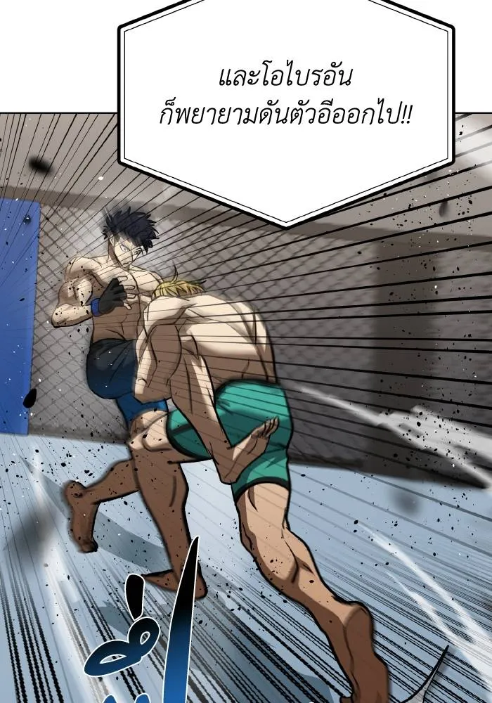 ราชาแห่งอ็อกทากอน ตอนที่ 91 รูปที่ 73