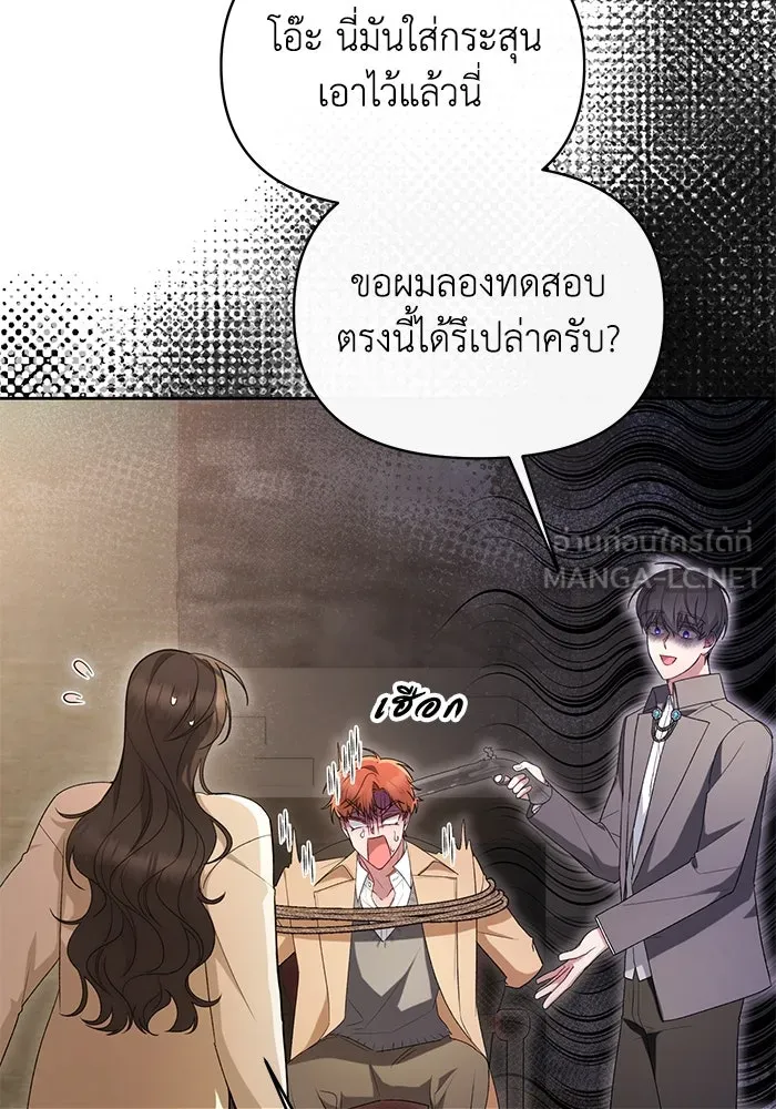 อยู่ดี ๆ ก็มีนางเอกนิยายเป็นเพื่อนบ้าน ตอนที่ 42 รูปที่ 12