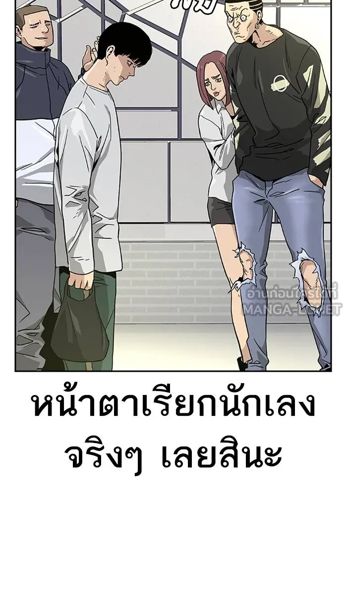 To not die ตอนที่ 6 รูปที่ 33