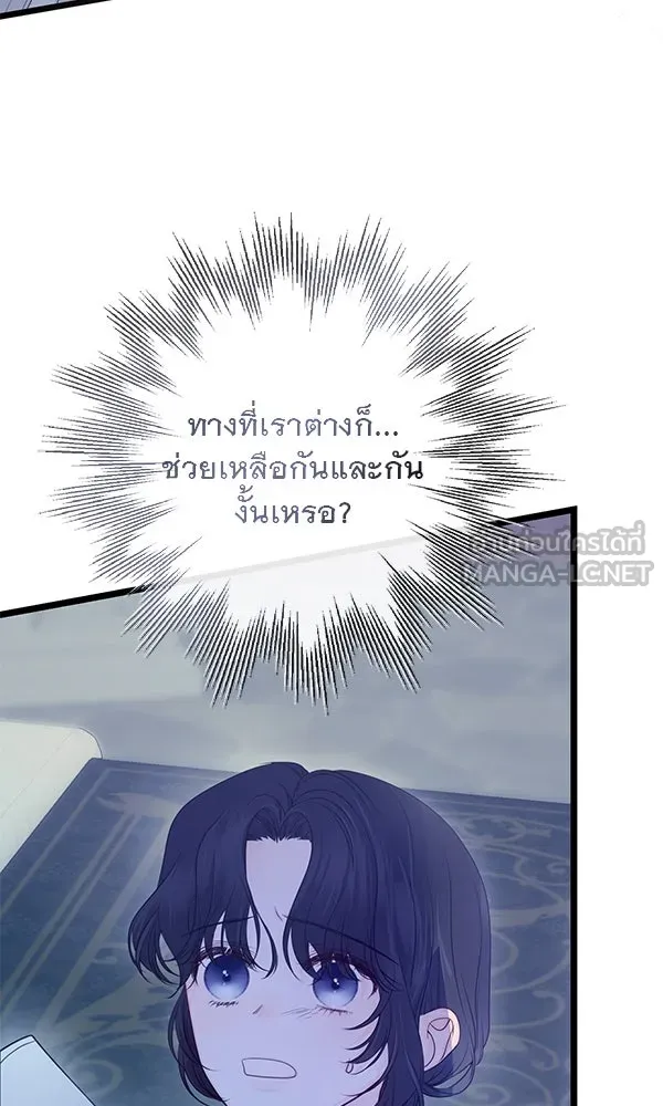 ชีวิตนี้เพื่อเธอ ตอนที่ 14 รูปที่ 3