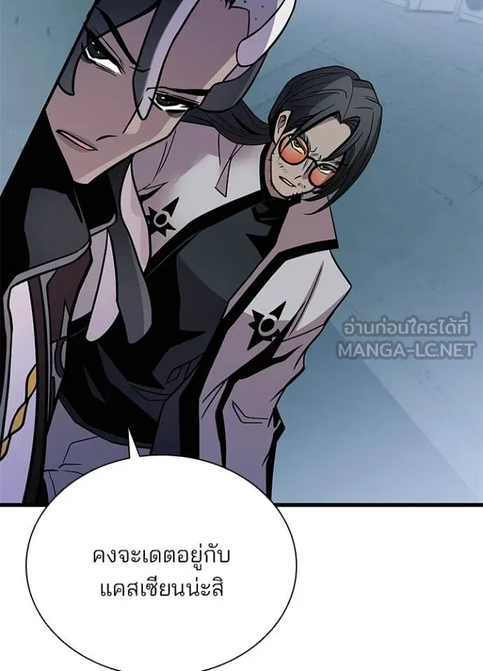 Villain to kill ตอนที่ 208 รูปที่ 54