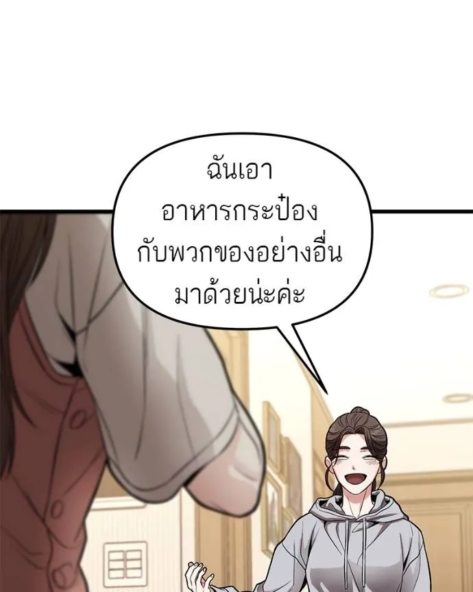 โทษที พื้นที่นี้ ตอนที่ 15 รูปที่ 128